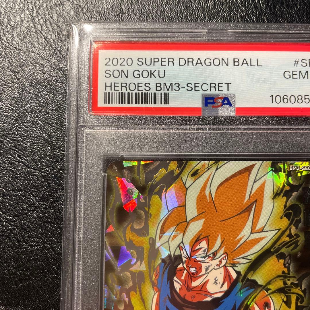 ドラゴンボールカード bm3-sec2 psa10