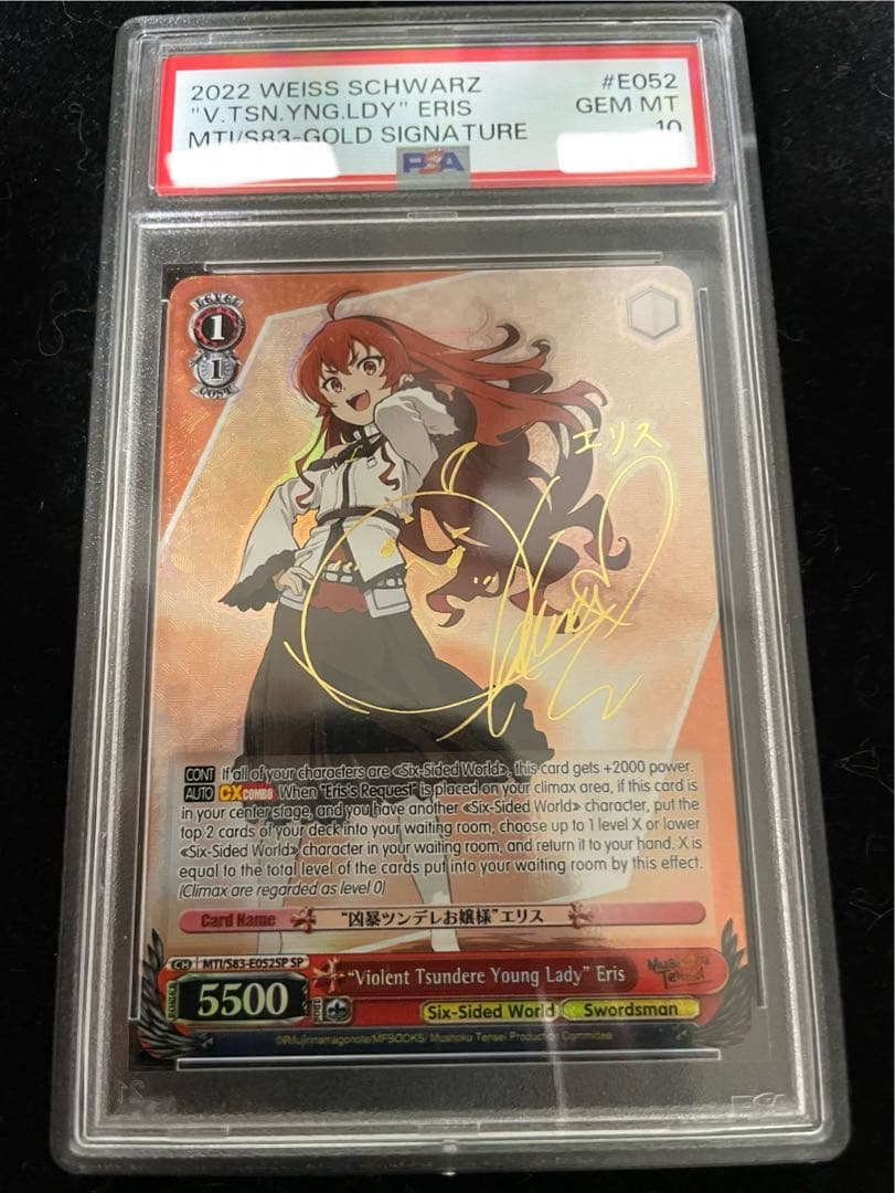 無職転生 凶暴ツンデレお嬢様 エリス SP サイン PSA10