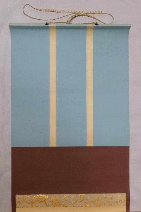 【鳳凰堂】堀内宗完(兼中斎)『自筆 華 之字』茶道具 茶掛 表千家 真作保証