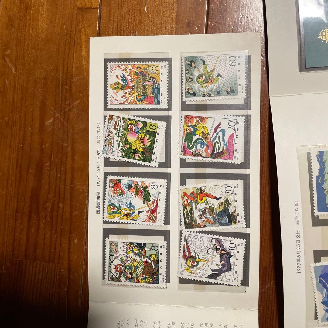 中国郵票　3点セット