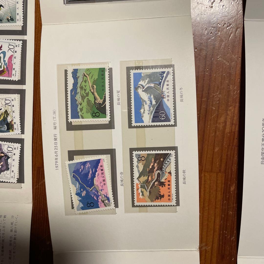 中国郵票　3点セット