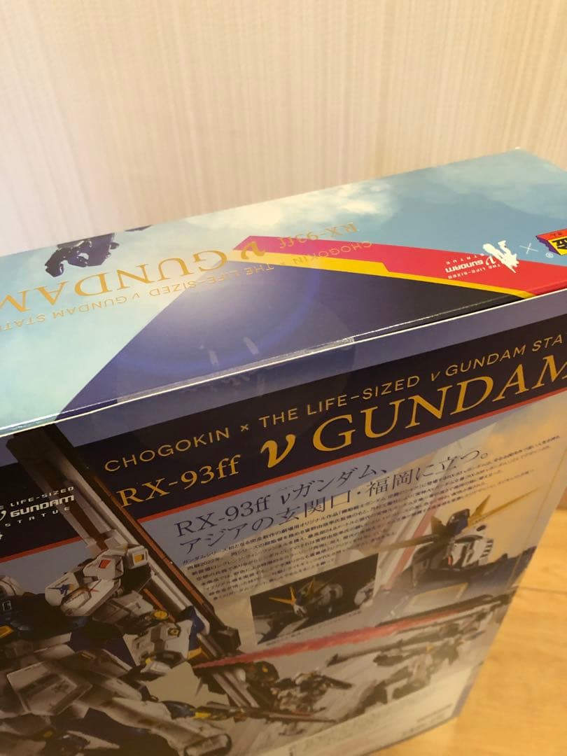 ガンダム RX-93ff ν 超合金