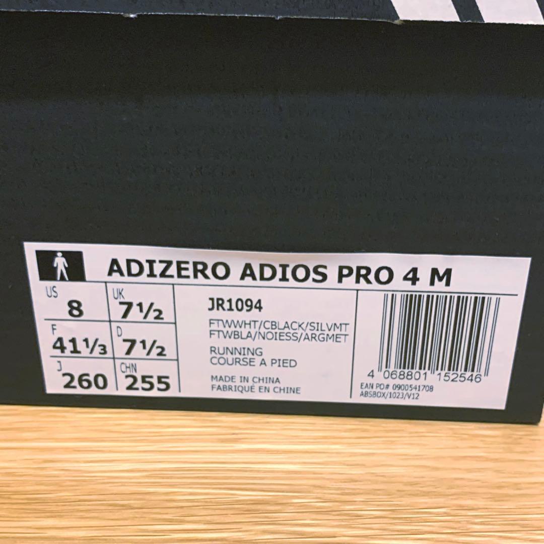 午後6時まで価格その後削除❗️貴重新品未使用26白adizero adiospro