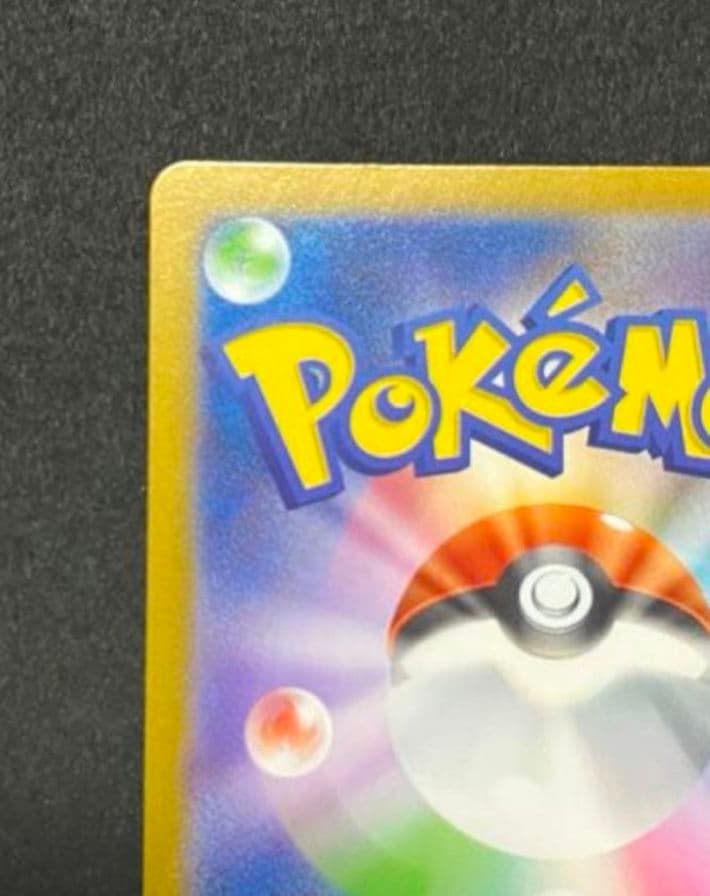 ピカチュウEX トレーディングカード