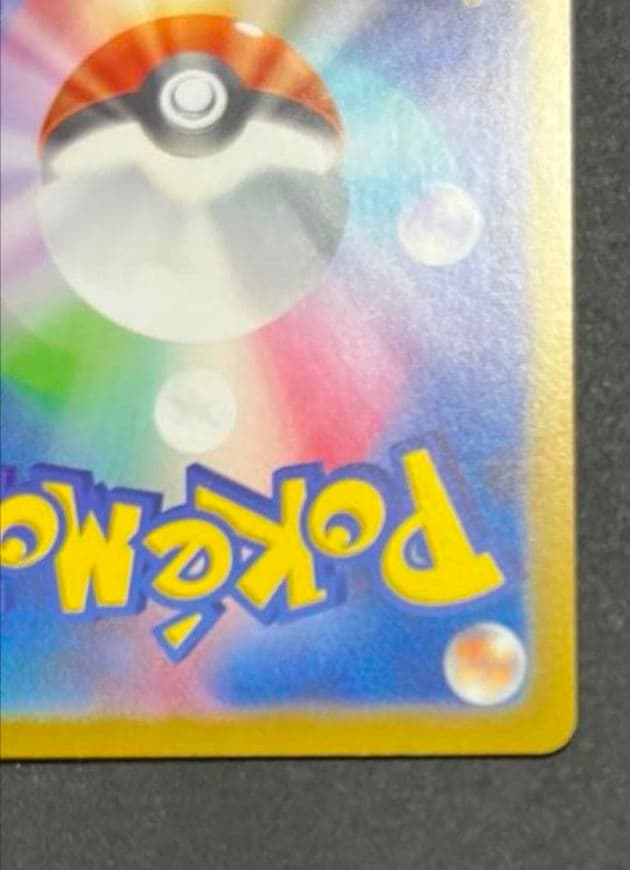 ピカチュウEX トレーディングカード