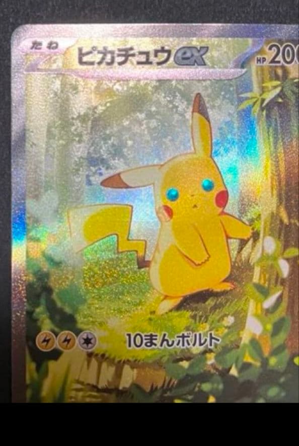 ピカチュウEX トレーディングカード