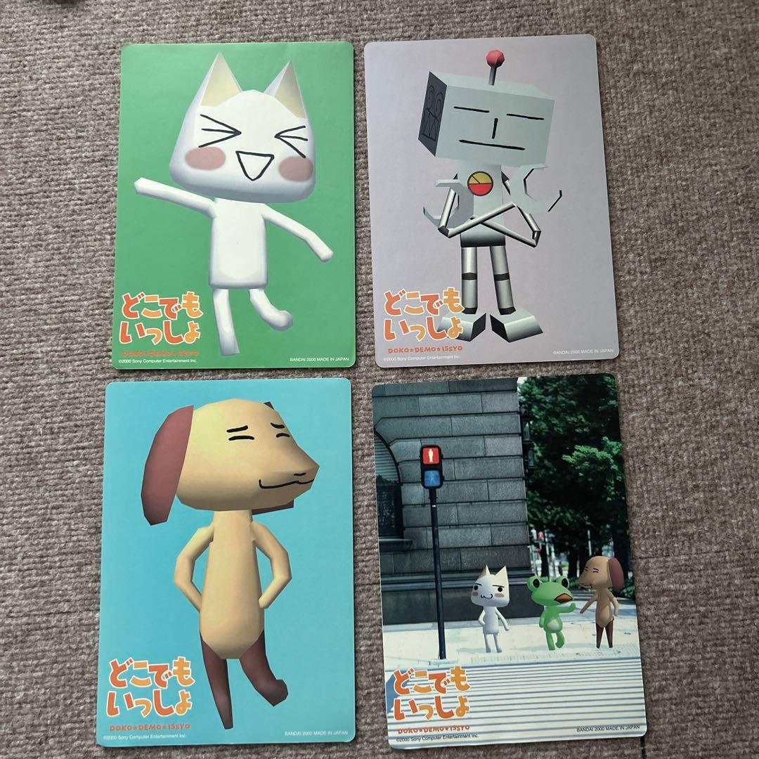 どこでもいっしょジャンボシールダス9〜16