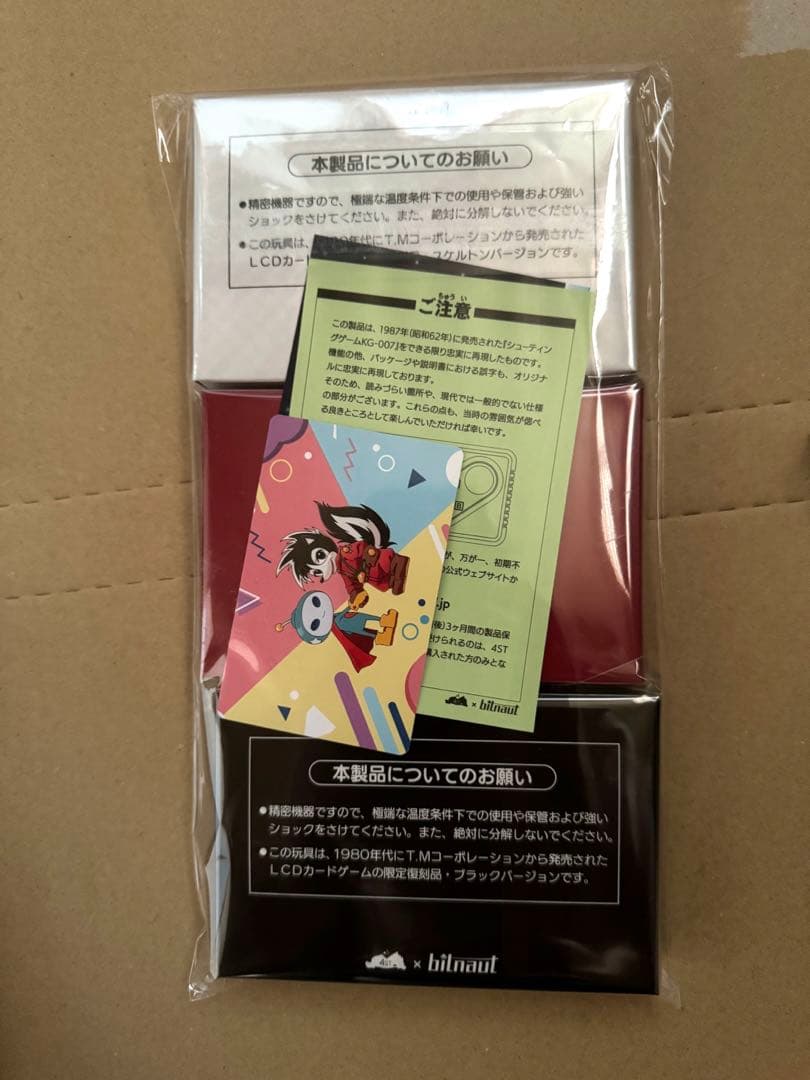 シューテングゲーム KG-007 復刻版 3種類