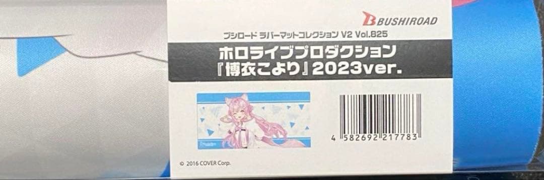 新品☆ホロライブ公式サプライ 博白こより 2023ver ラバーマット ホロカ
