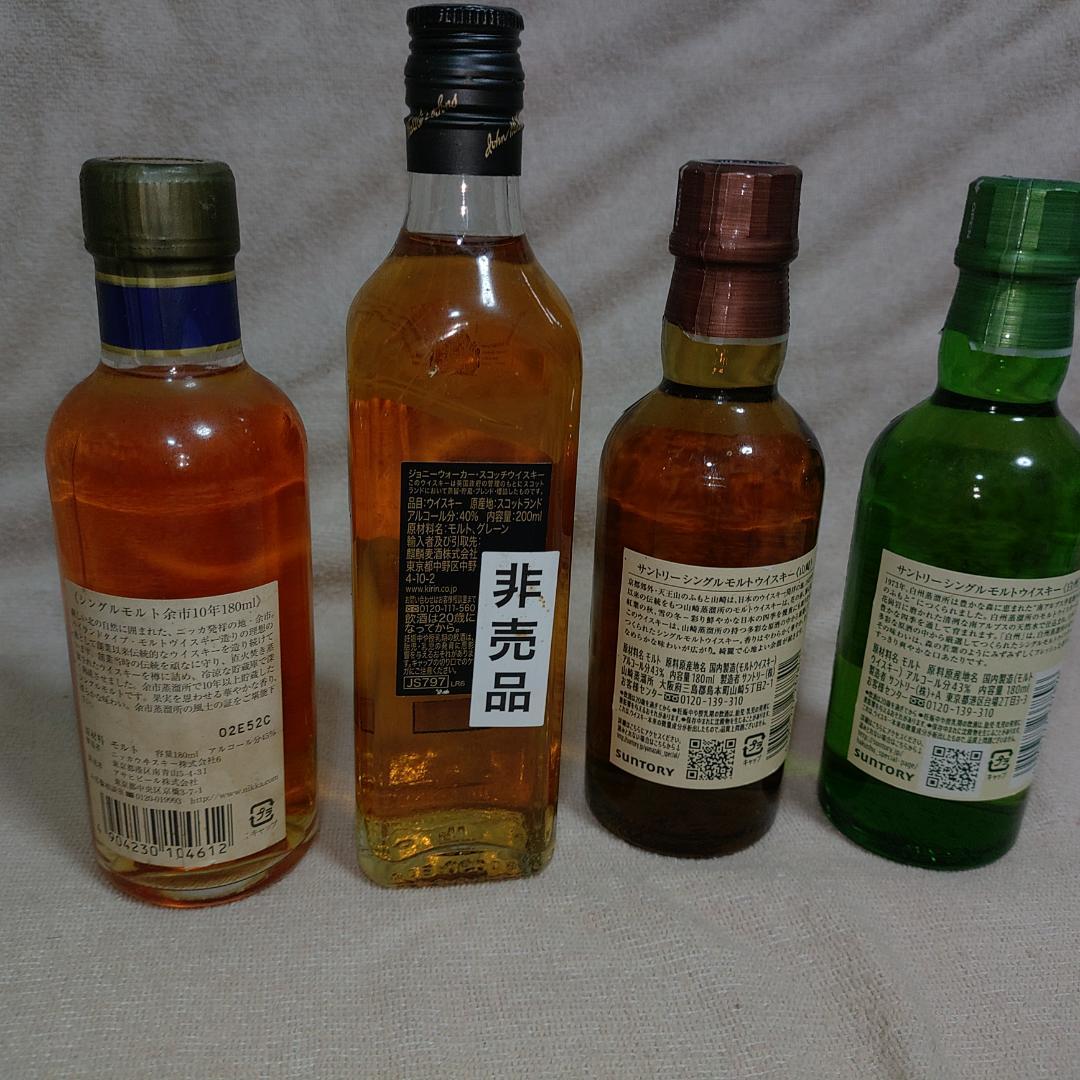 余市10年黒キャップミニボトルと非売品ジョニーウォーカーと普通の山崎白州