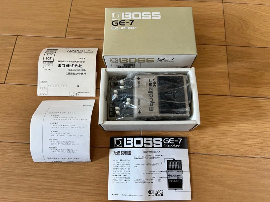 エコライザー　BOSS GE-7
