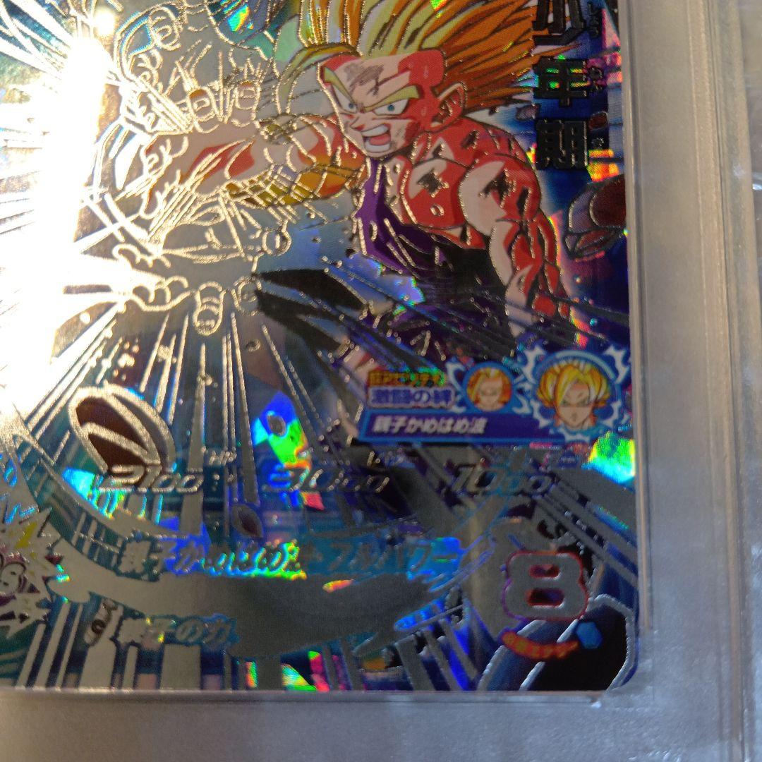 ジーク様用　PSA10　DBH　 孫悟飯:少年期　UGM1-SEC3