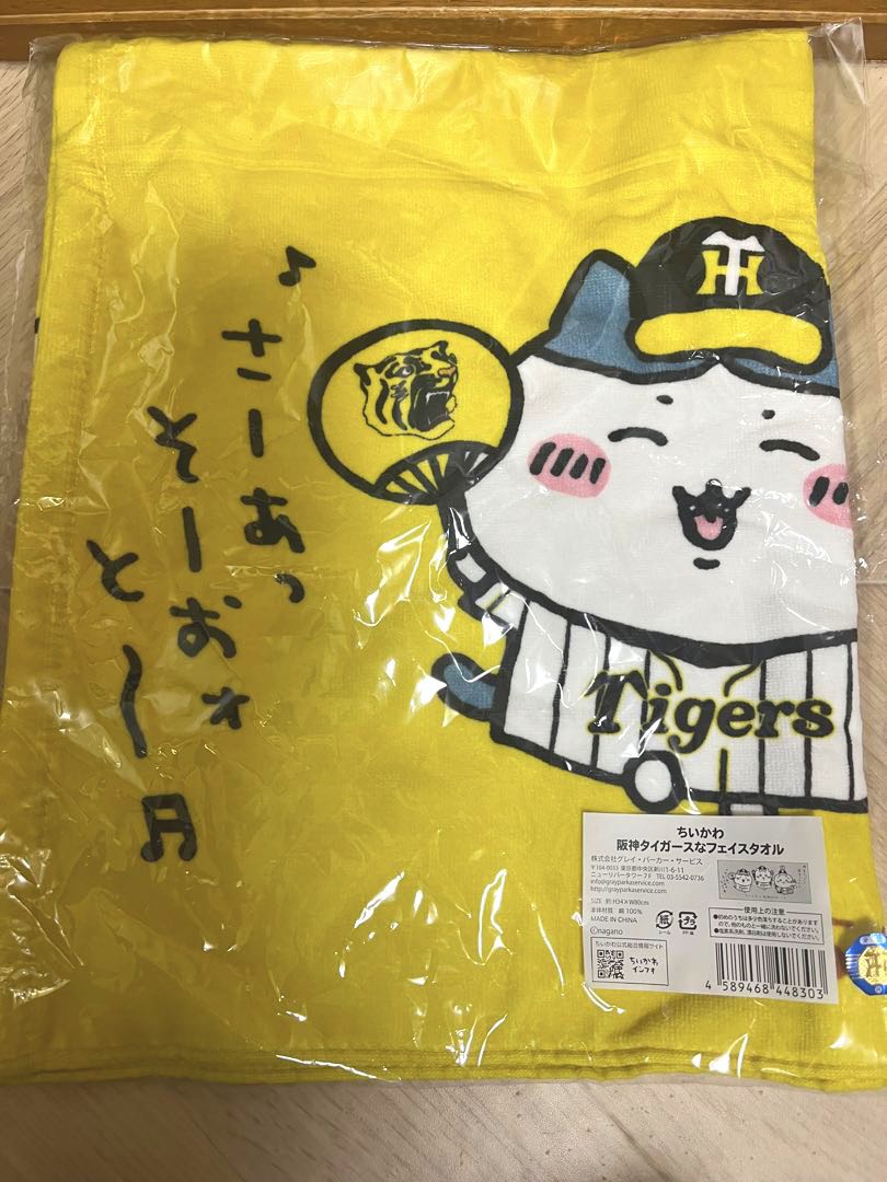【値下げ】ちいかわ  阪神タイガース  フェイスタオル タオル  コラボ