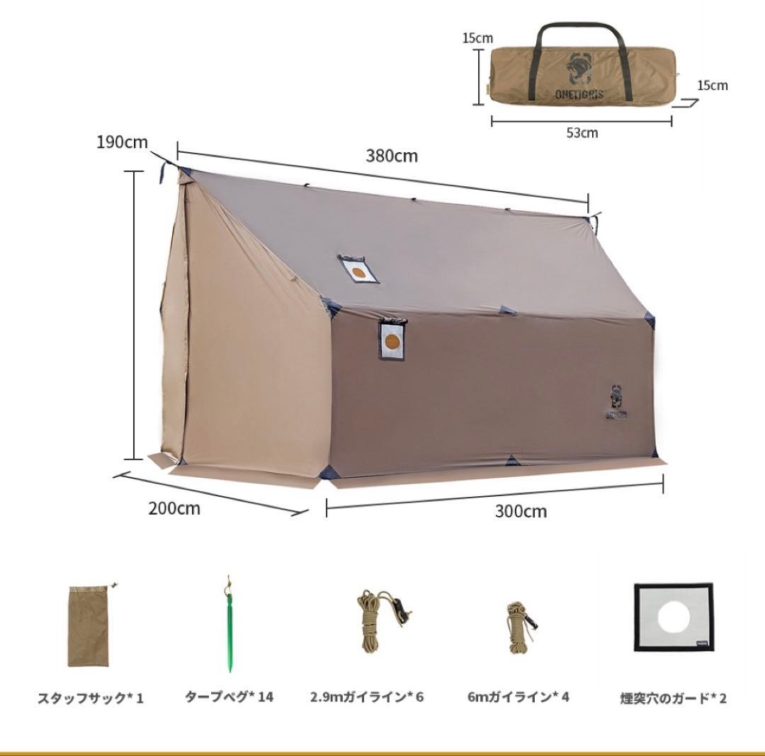 ワンティグリス　テント