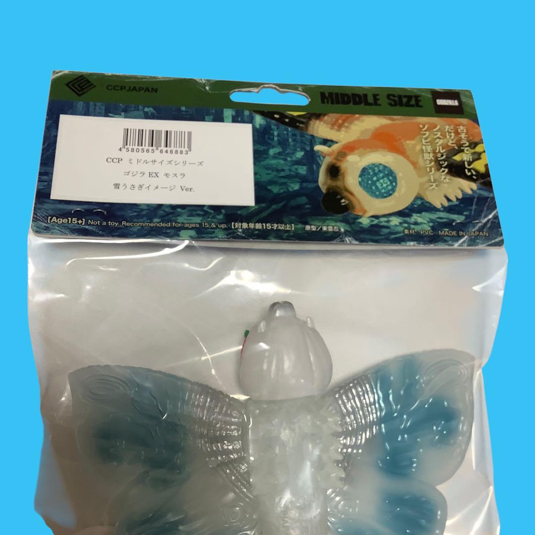 CCP ミドルサイズシリーズ ゴジラ EX モスラ 雪うさぎイメージ ver.