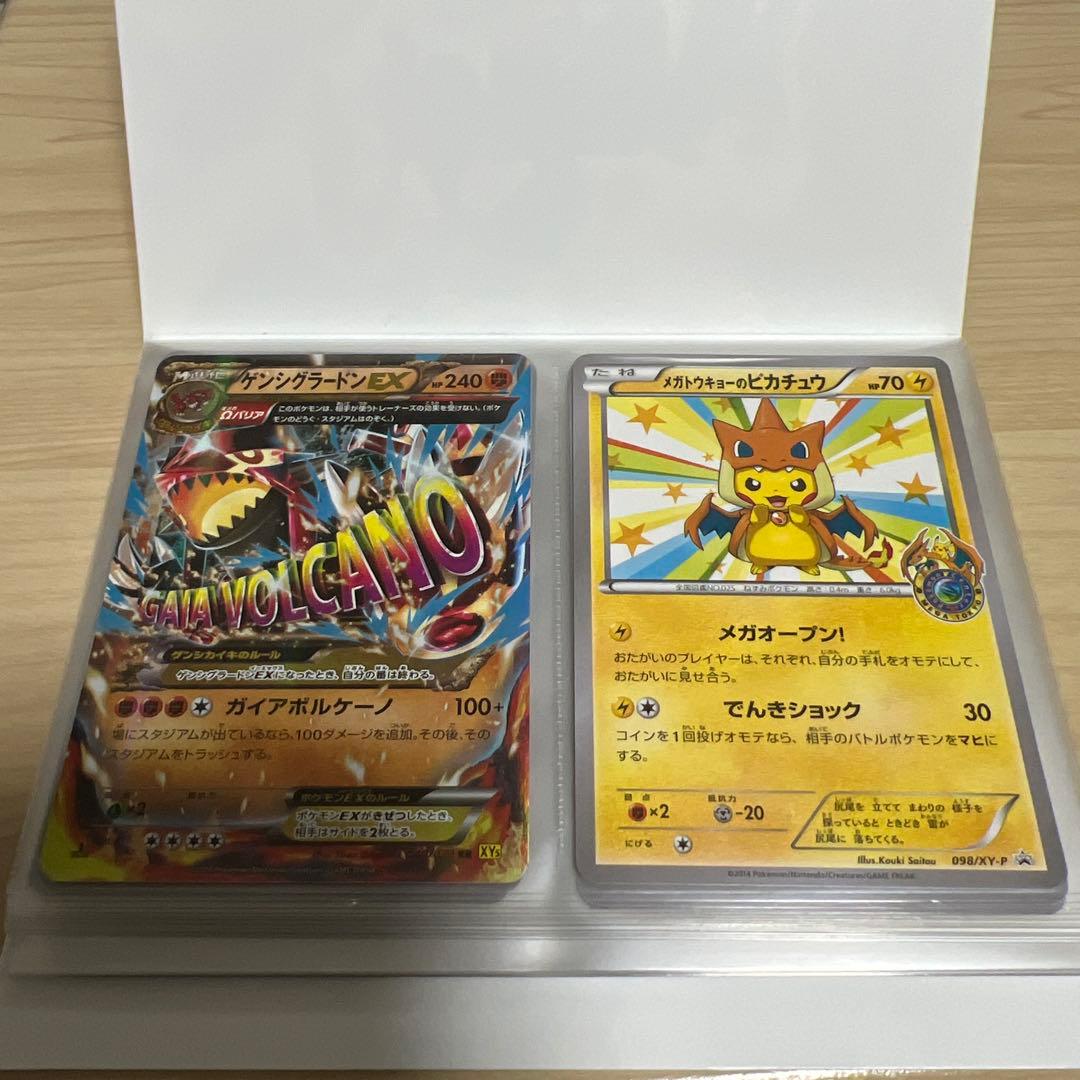 ポケカ　メガトウキョーのピカチュウとその他セット