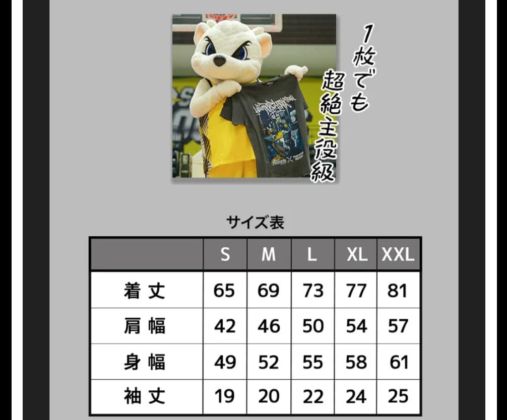 MAN WITH A MISSION SUNROCKERS サイズXL 新品