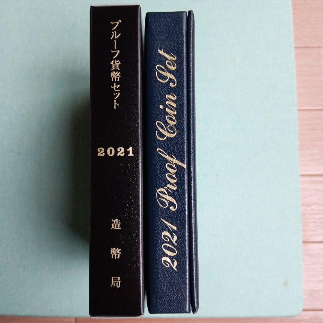 竜*馬様 プルーフ貨幣セット４セット 2019年〜2022年【銘板なし】