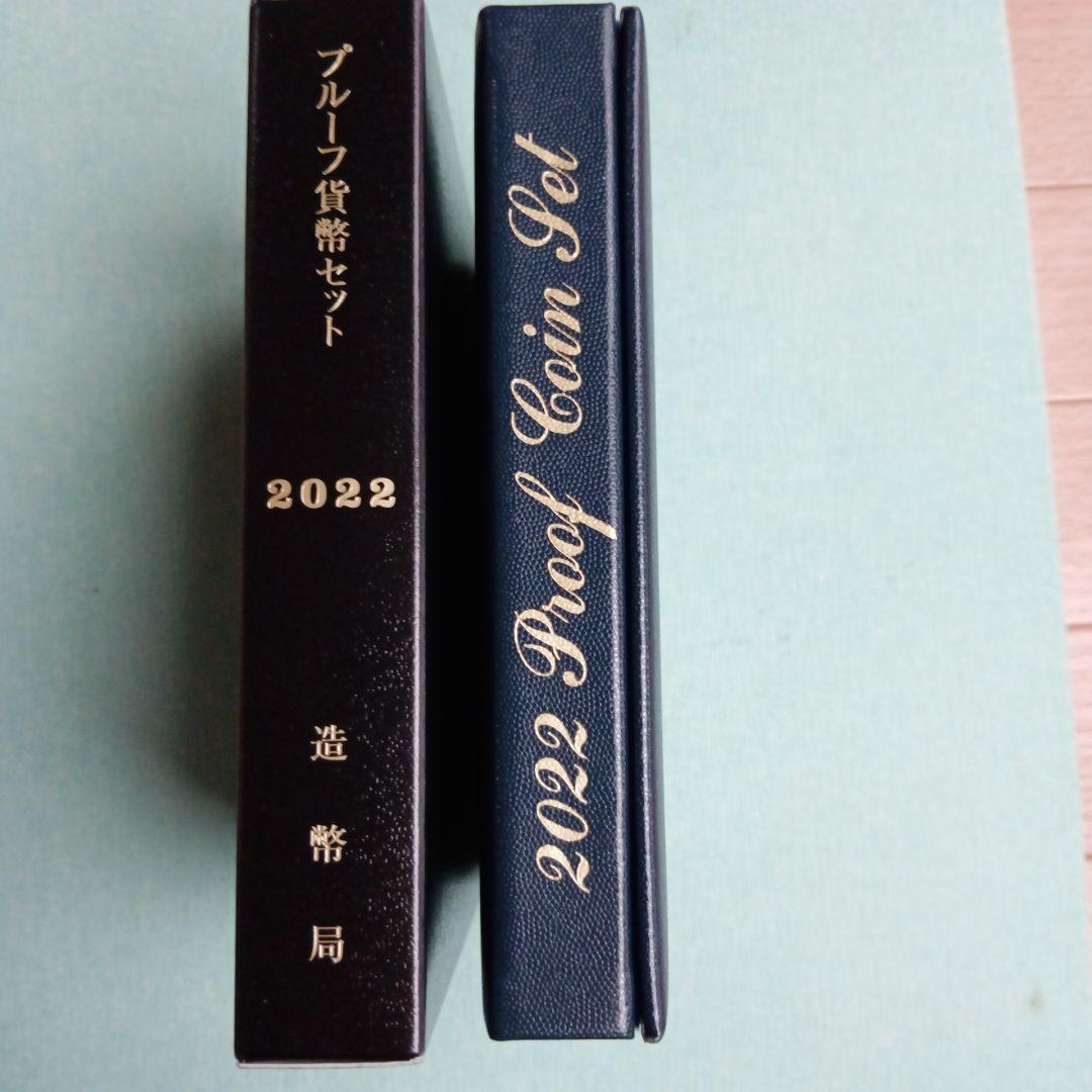 竜*馬様 プルーフ貨幣セット４セット 2019年〜2022年【銘板なし】
