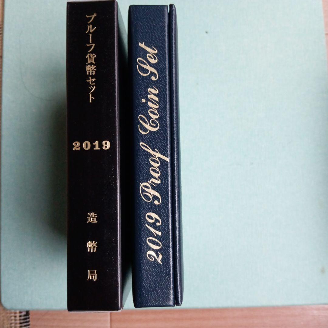竜*馬様 プルーフ貨幣セット４セット 2019年〜2022年【銘板なし】