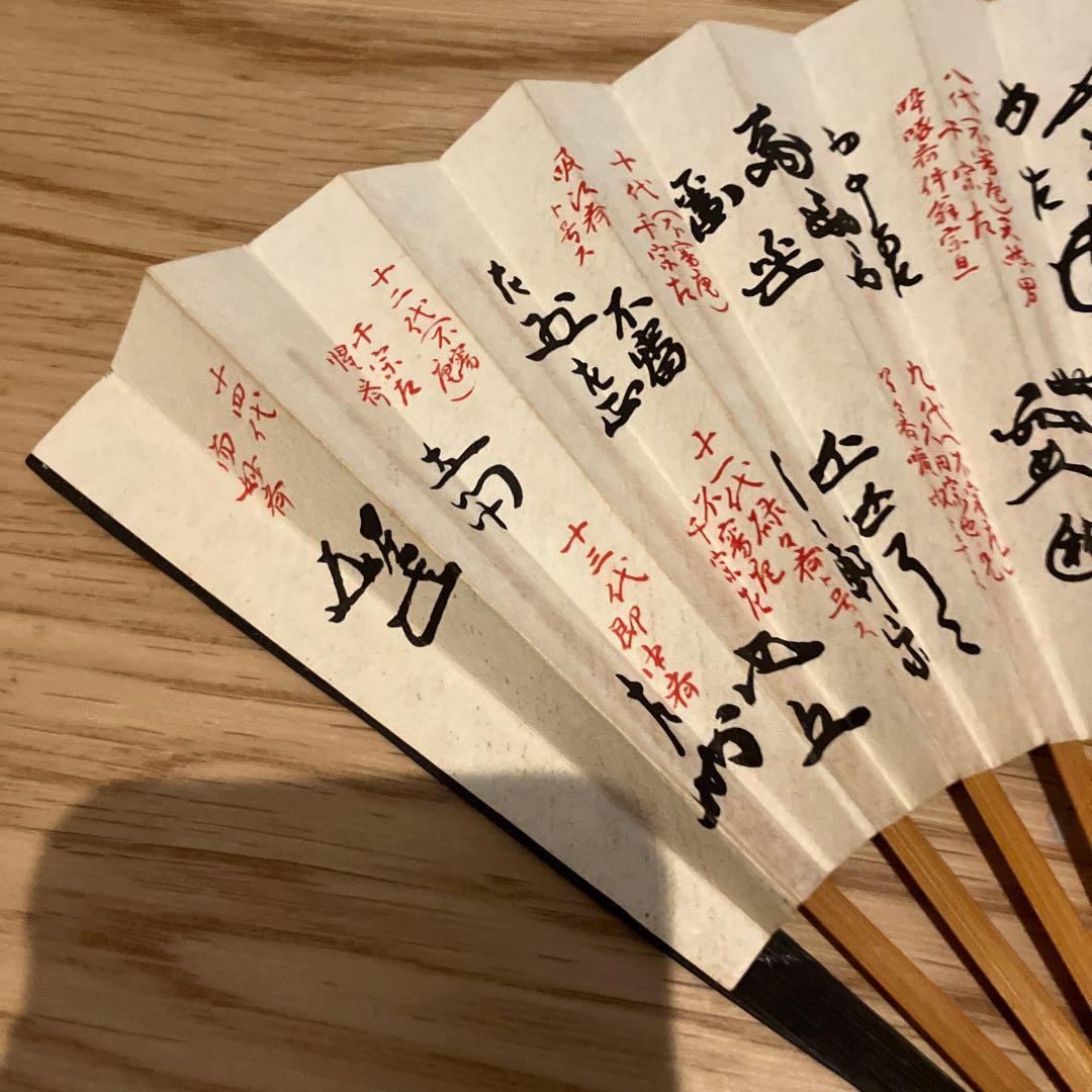 茶道。和風 扇子 茶道具 竹と和紙