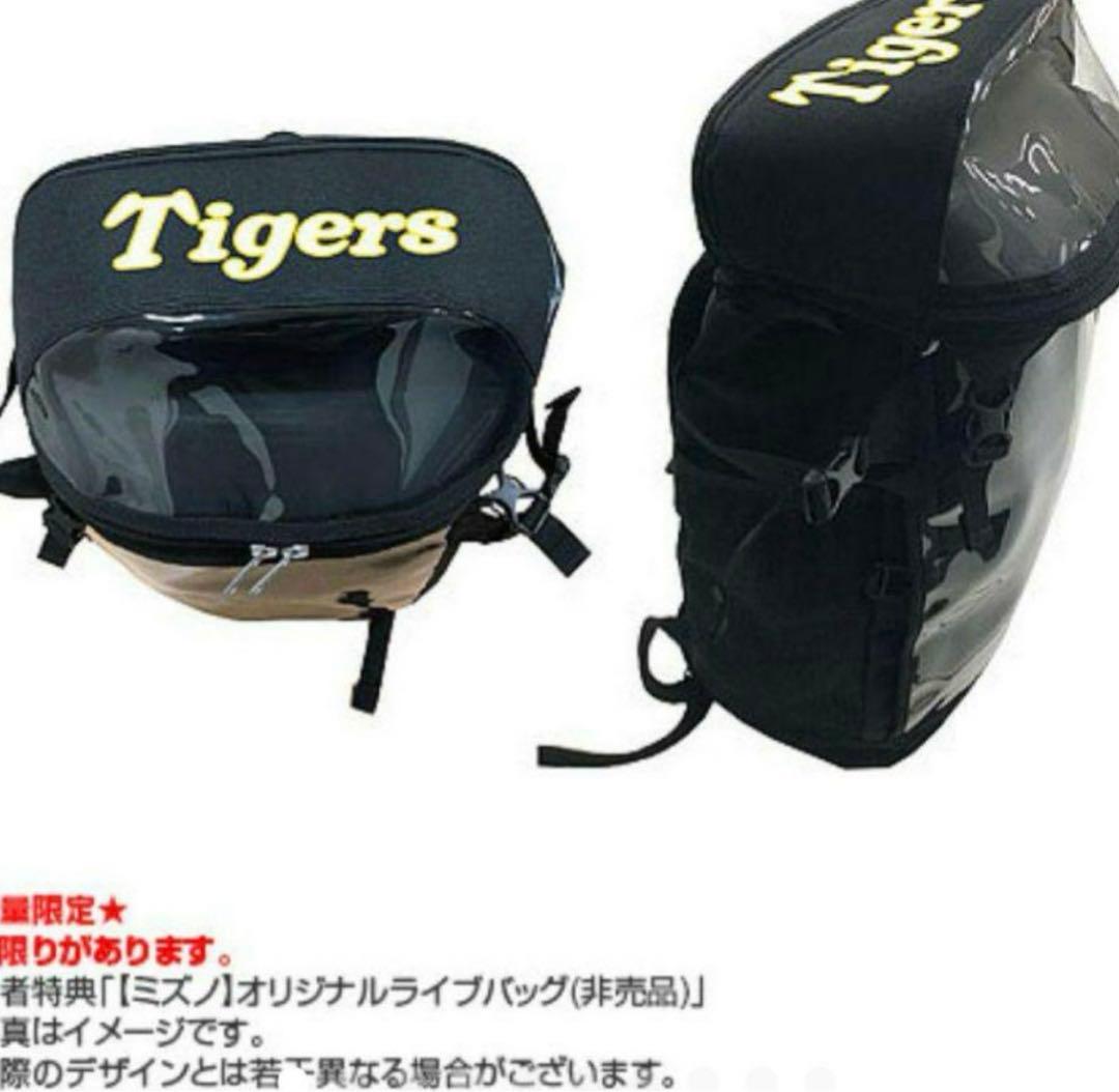 阪神タイガース バックパック 透明ポケット付き