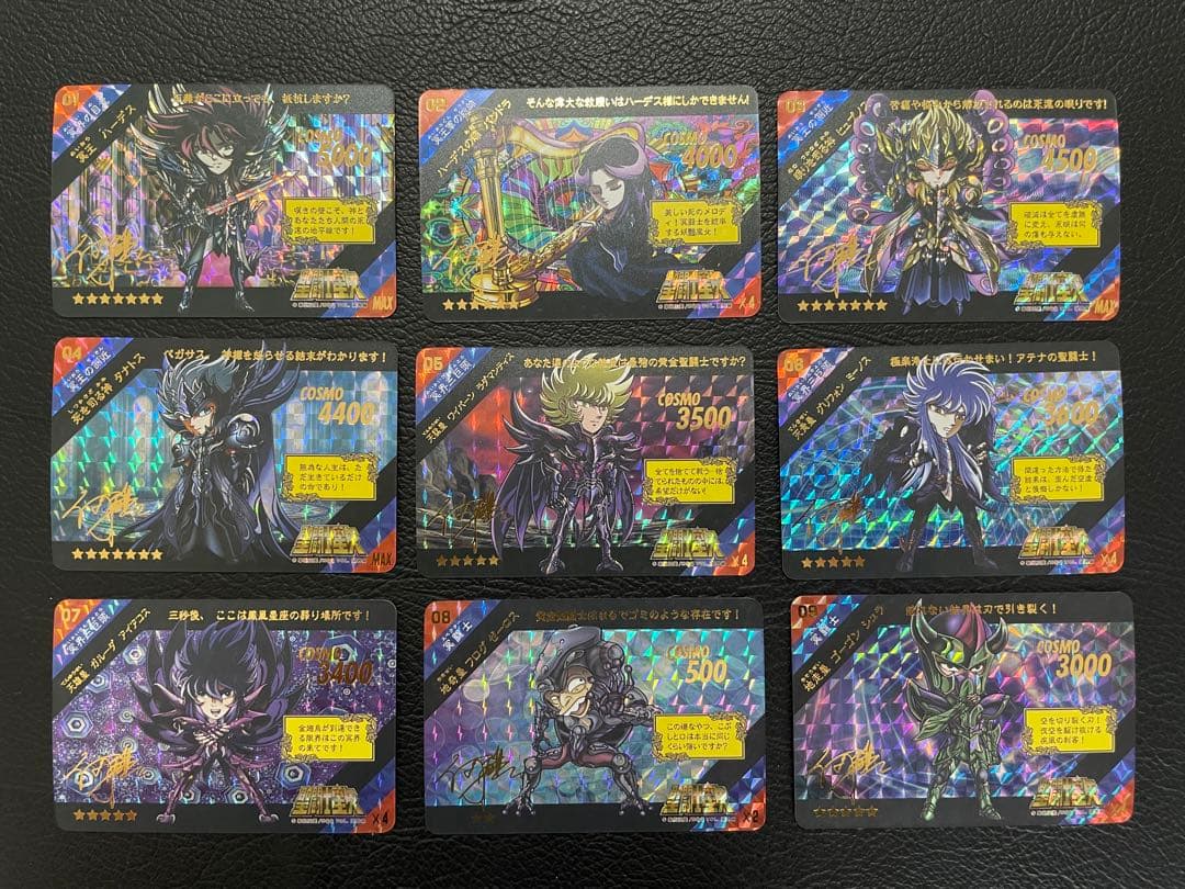 （参考写真）聖闘士星矢41枚