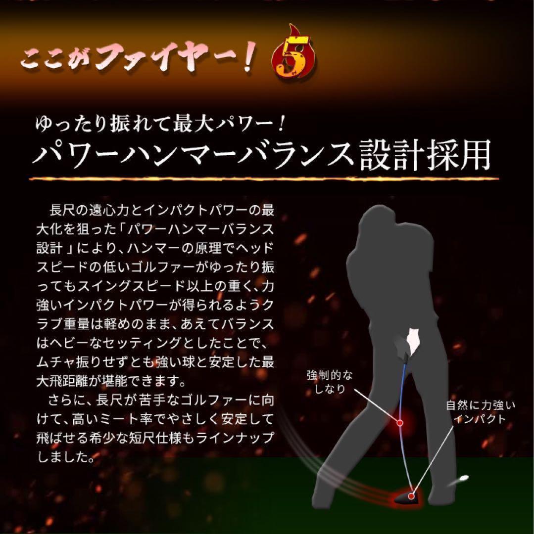 ★NEW★高反発加工の最強適合! ファイヤー マキシマックス ブラックシリーズ