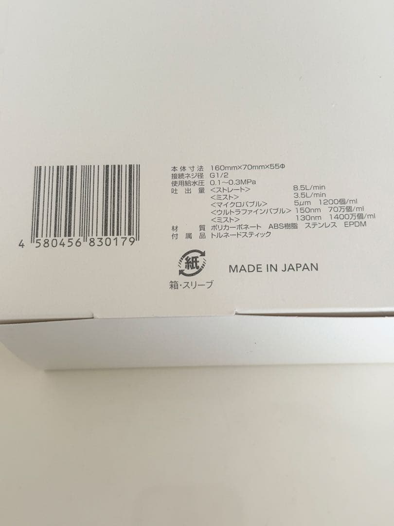 【新品未使用】ミラブル Mirable ULTRA FINE MIST