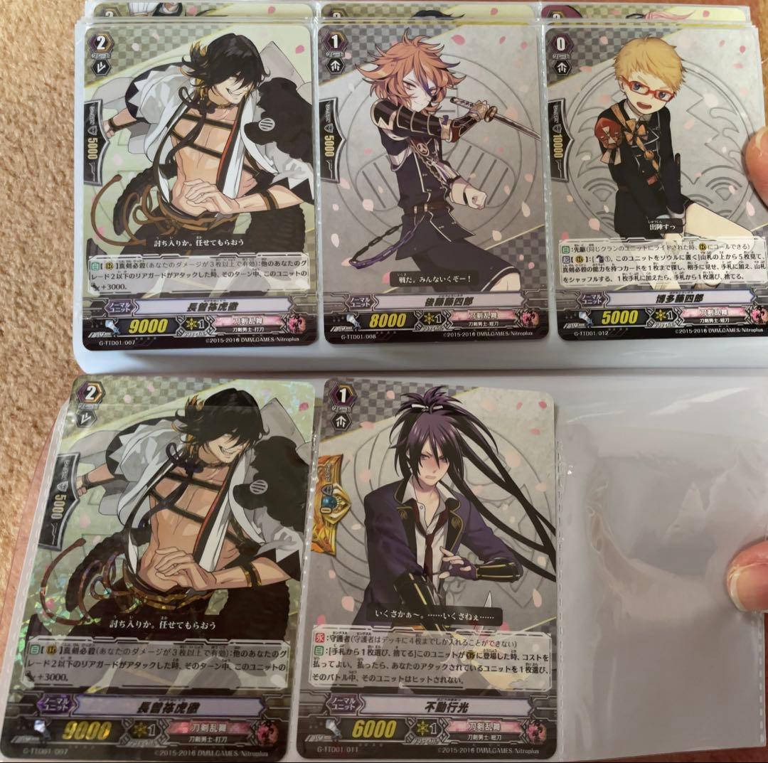 刀剣乱舞(グッズ関連その62)