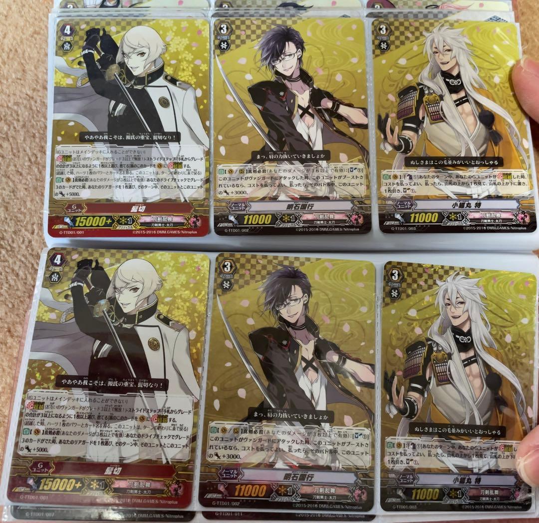 刀剣乱舞(グッズ関連その62)