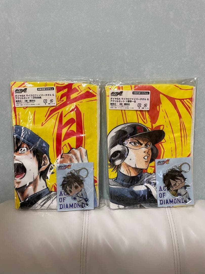 新品未開封！ダイヤのA 夏コミ タオル&アクキーセット 沢村 御幸