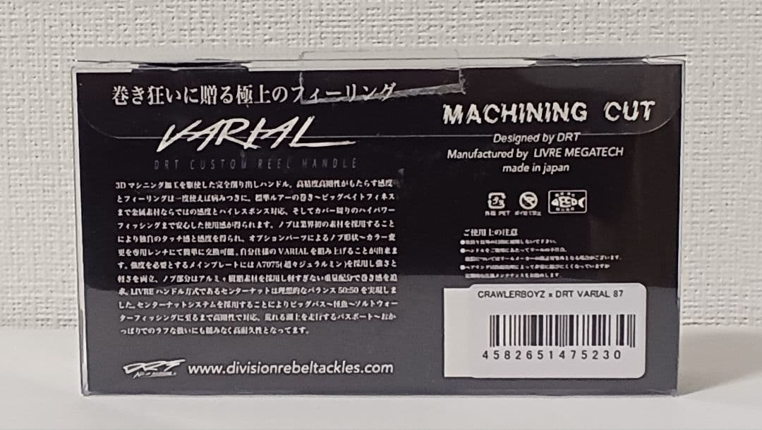 DRT×CRAWLERBOYZ VARIAL87 BLACK