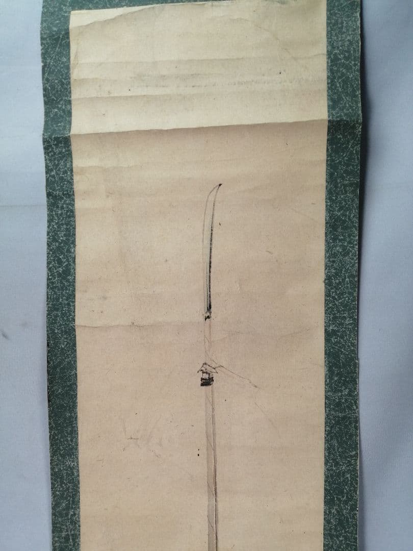 【茶道具】惺々翁筆　絵「薙刀鉾」掛軸B944