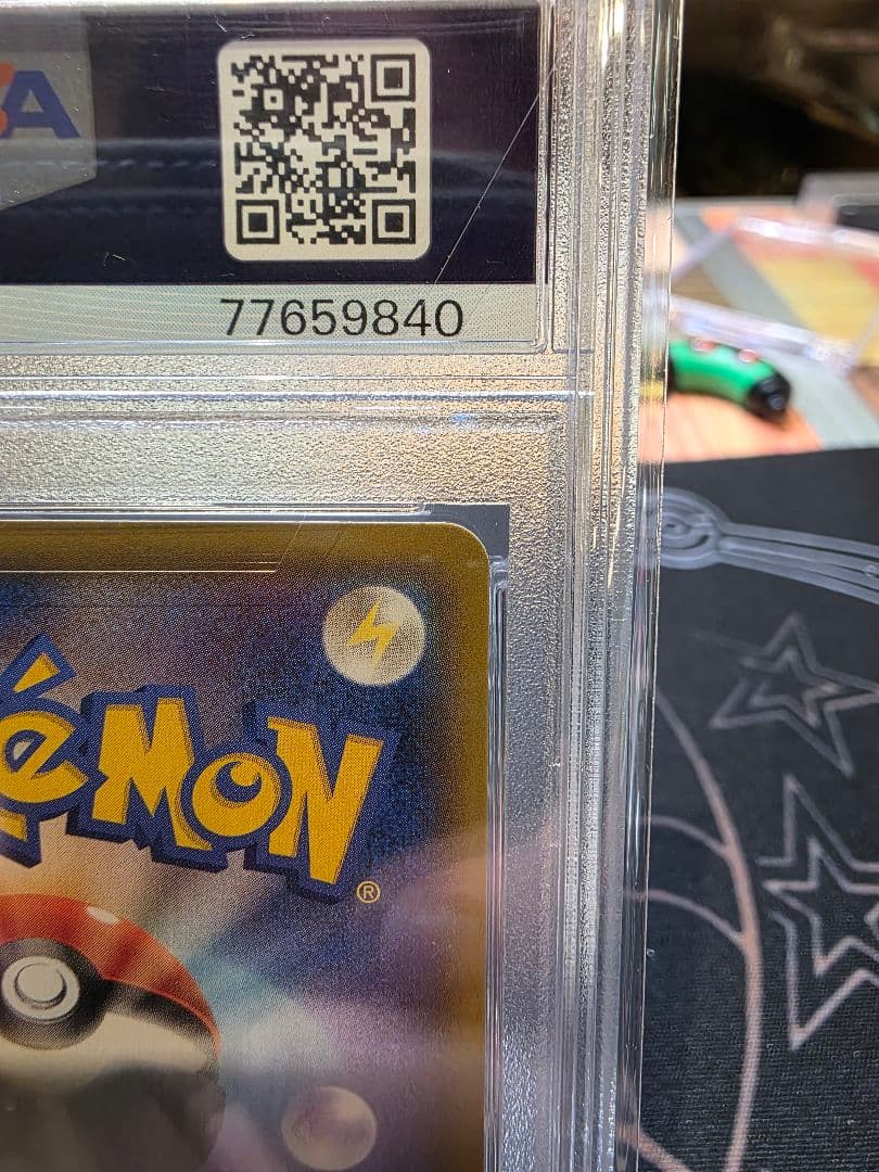 美品　リザードンVMAX SSR PSA10