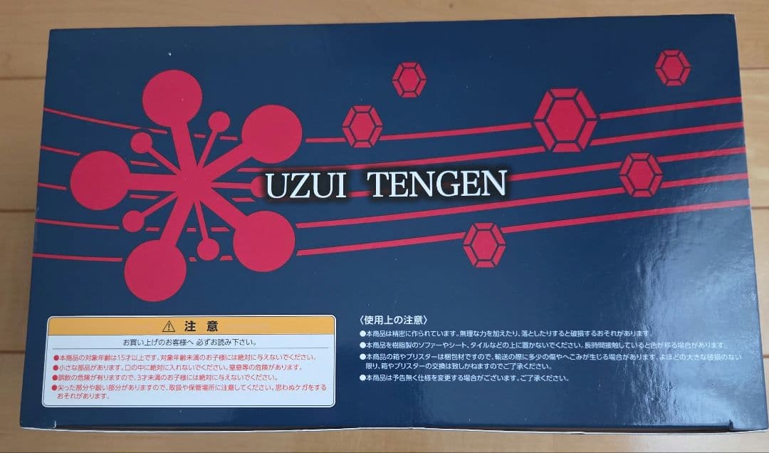 G.E.M.シリーズ てのひら宇髄さん フィギュア