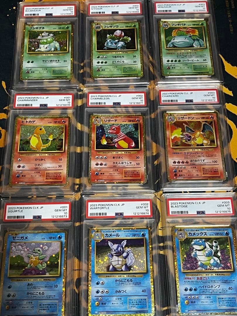 ポケモンカードクラシック　初代御三家9連番 PSA10