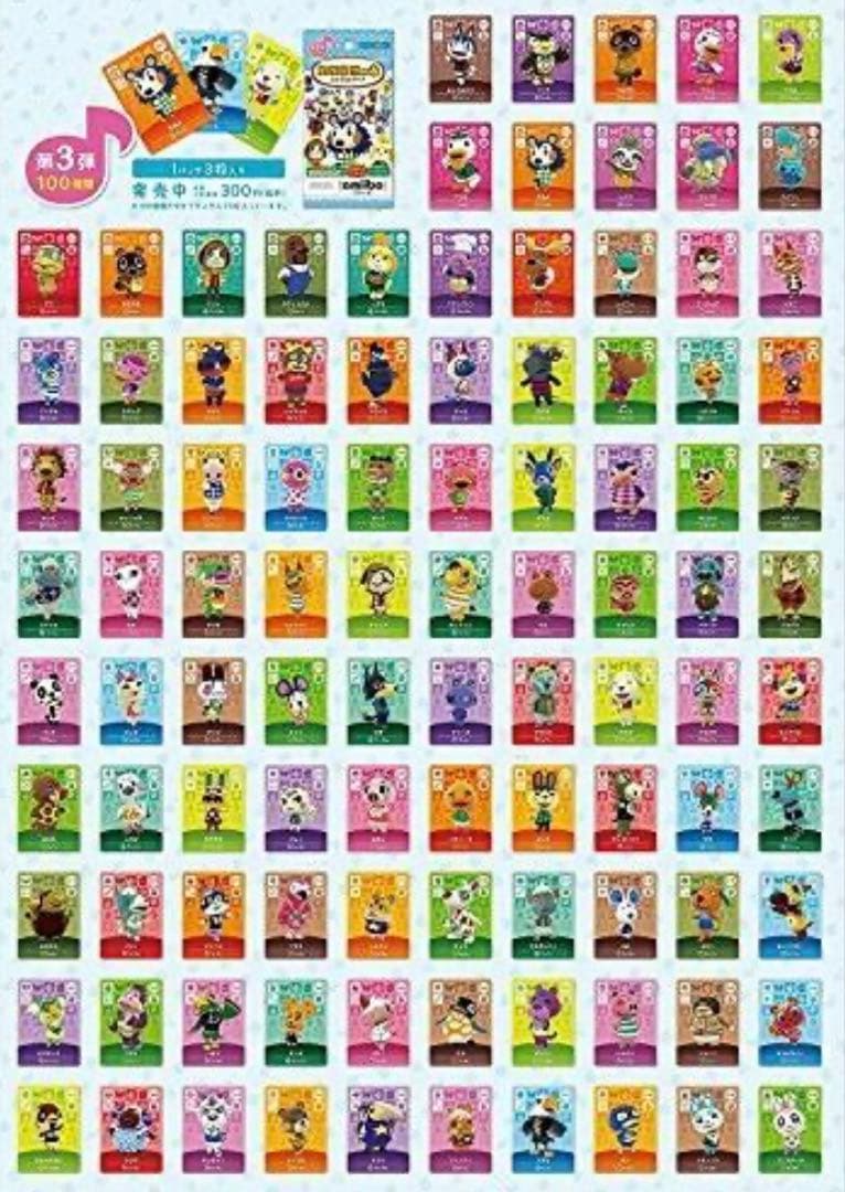 【特価】 あつ森 アミーボ amiibo カード フルコンプ 504枚セット