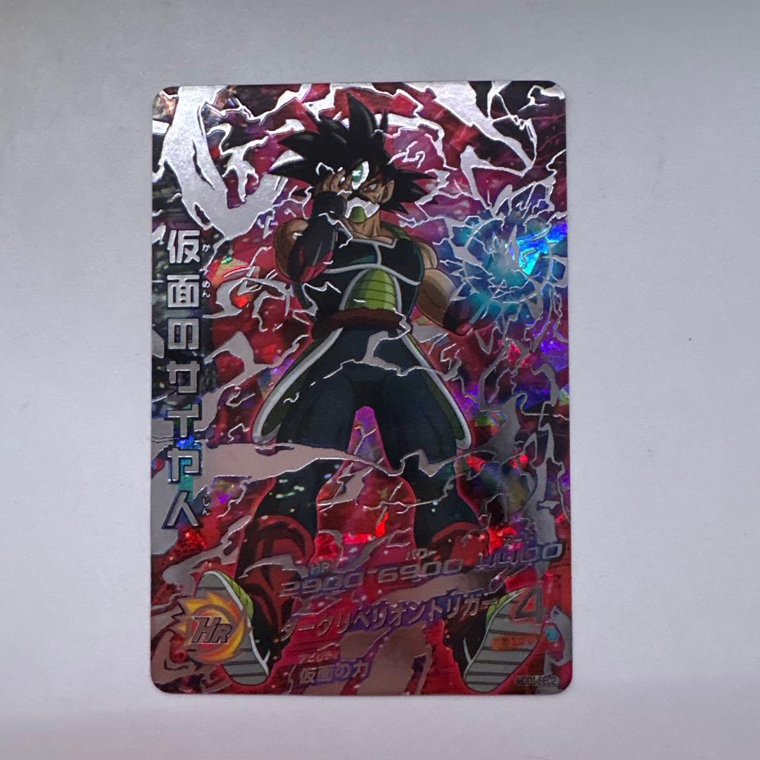 hgd1-sec2 仮面のサイヤ人　本家