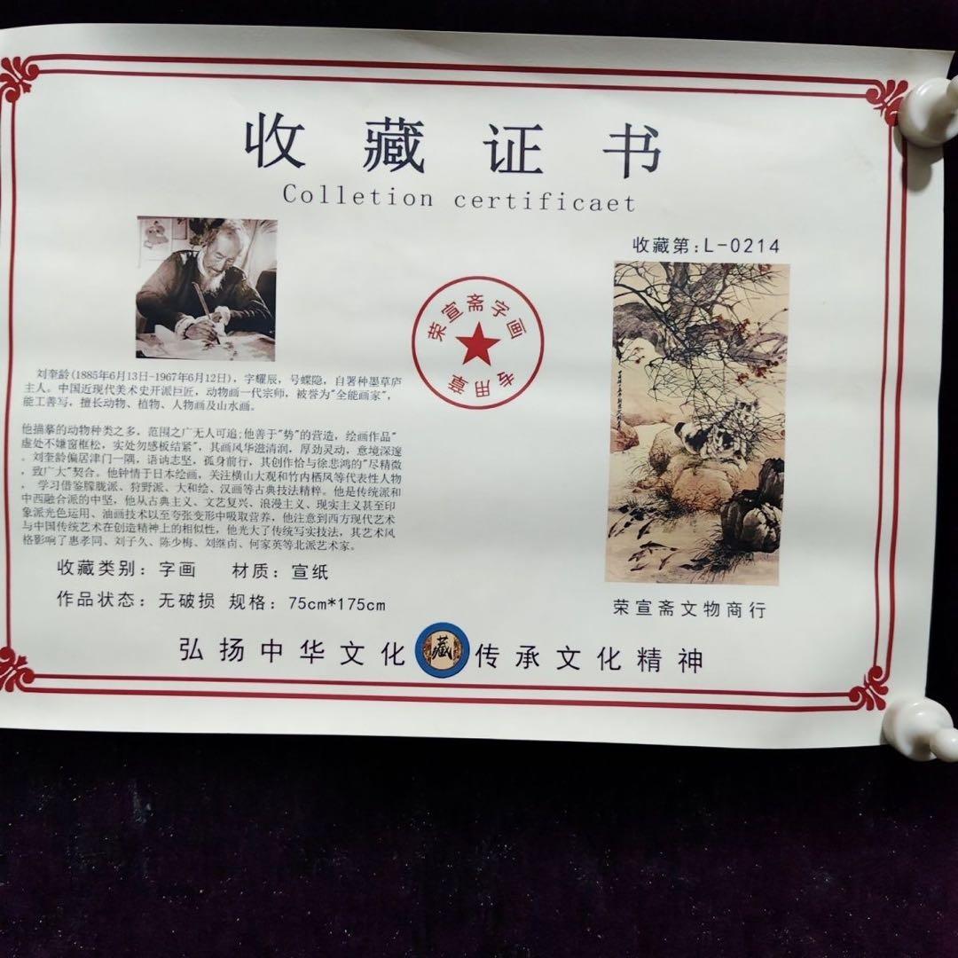 劉奎齢作・猫と魚図 中堂掛軸　宣紙　掛軸仕立て済　180×70cm