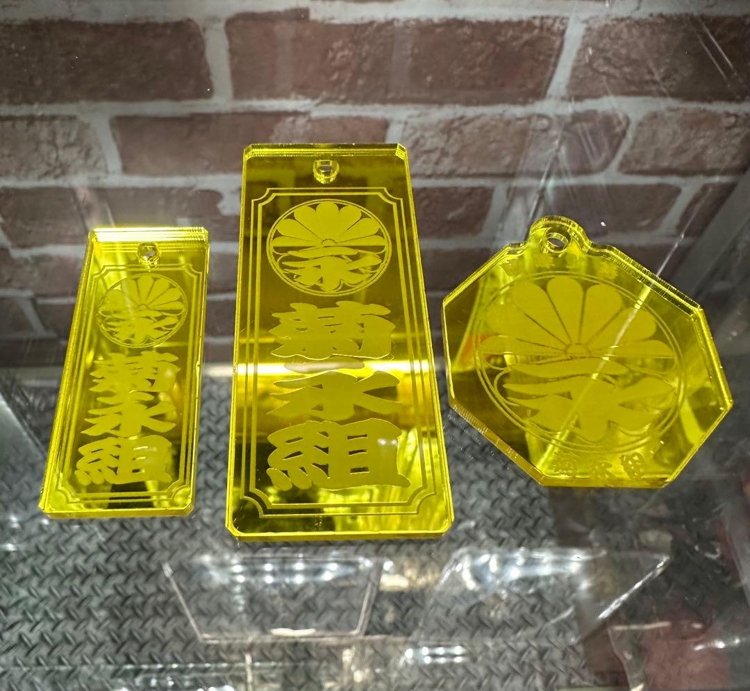 絶版稀少　ビーバップハイスクール　菊永　菊永組 金色キーホルダー　札　三セット