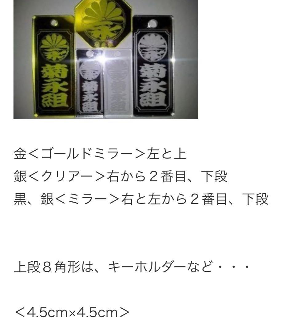 絶版稀少　ビーバップハイスクール　菊永　菊永組 金色キーホルダー　札　三セット