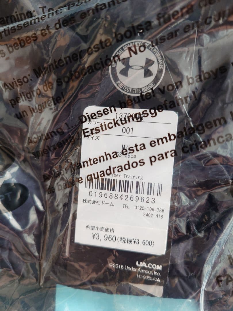 最終値下げ　UNDER ARMOUR トレーニングウェア 福袋Lサイズ
