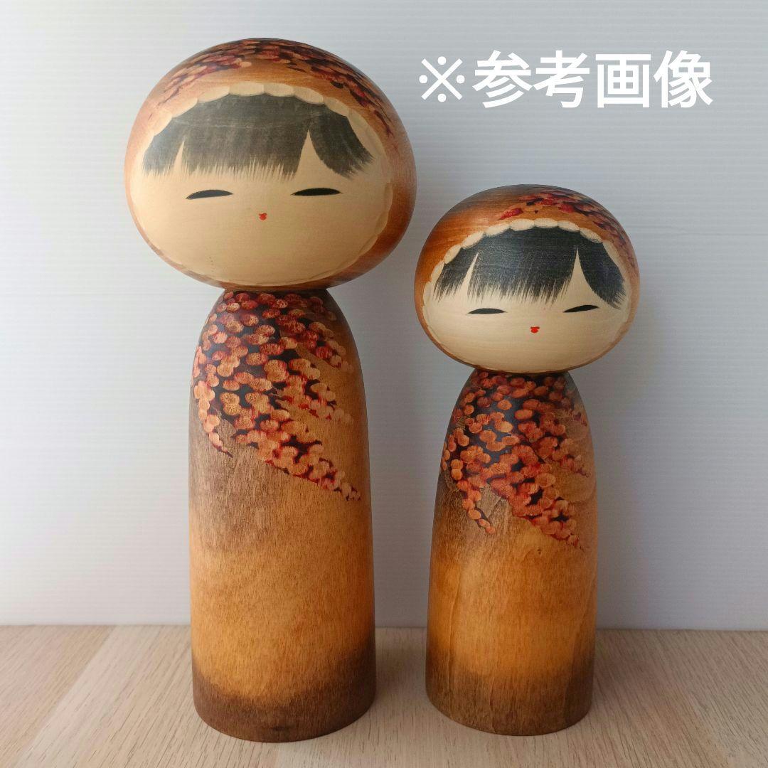 ①渡辺正雄 彩秋 約24cm 創作こけし 伝統工芸 内閣総理大臣賞受賞作家