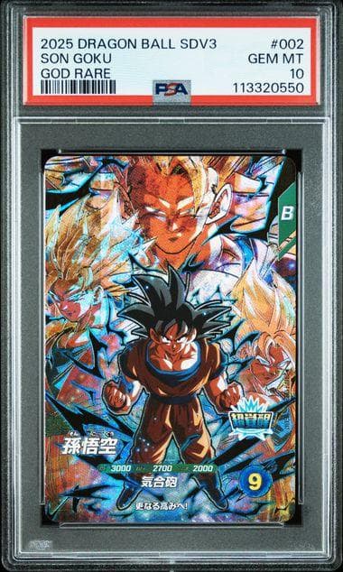 PSA10 ドラゴンボールスーパーダイバーズ SDV3-002 GDR 孫悟空