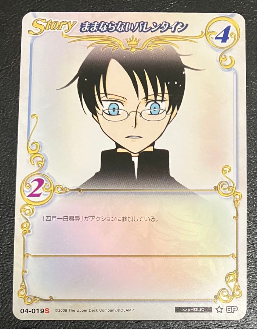 【希少】公式大会 限定販売カード 04-019S CLAMPinCARDLAND