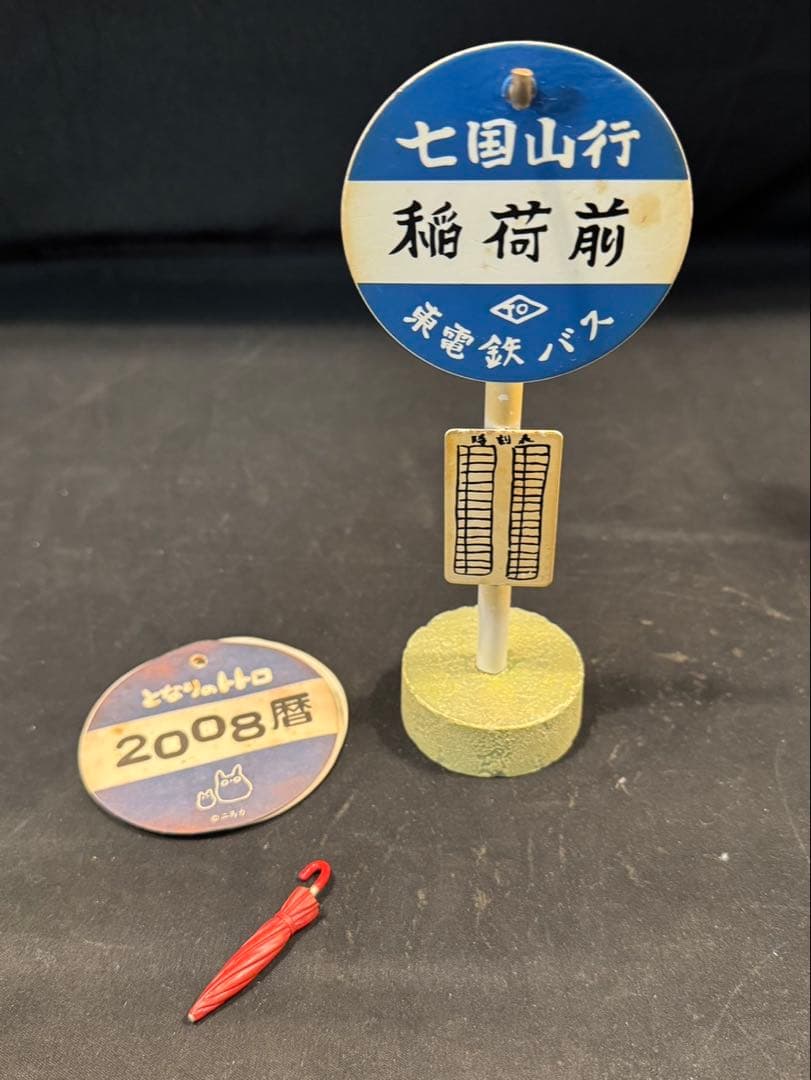 ジブリフィギュアセット