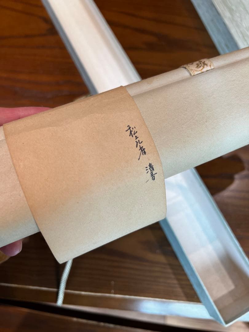 松上孔雀　掛軸 清香