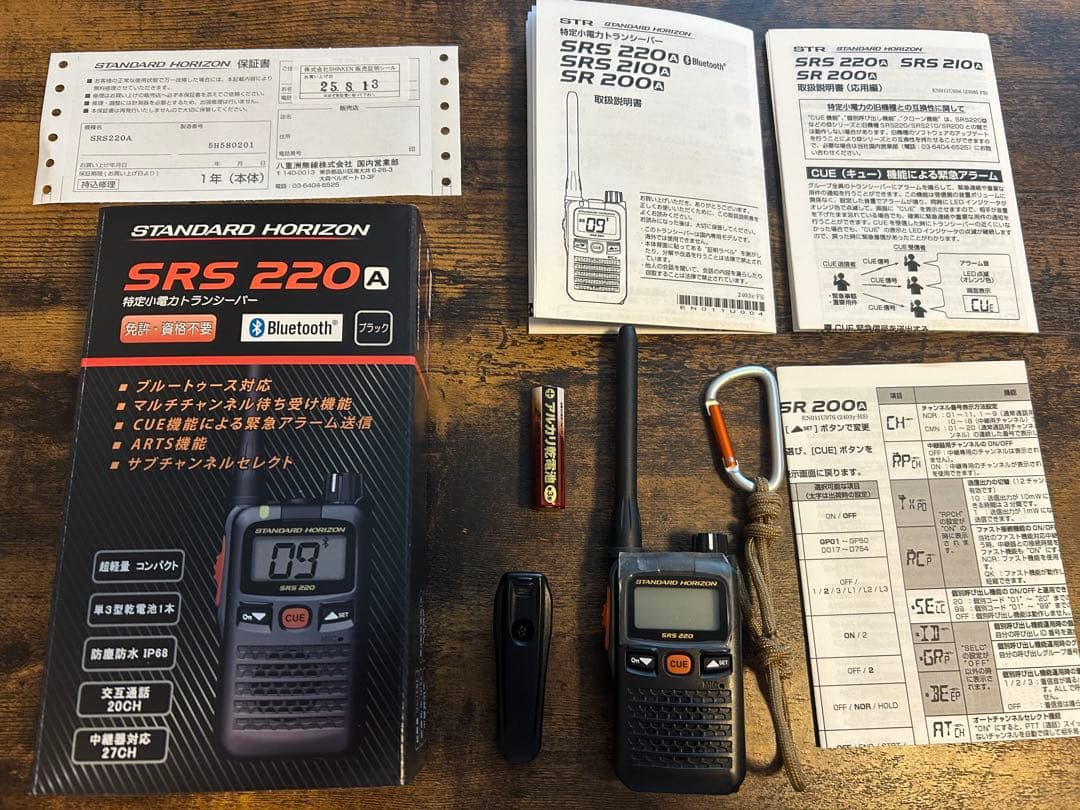 SRS 220A Bluetooth トランシーバー