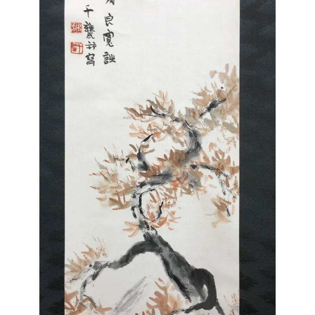 真作/小川千甕/良寛独生/秋山独居画賛/掛軸☆宝船☆AK-384